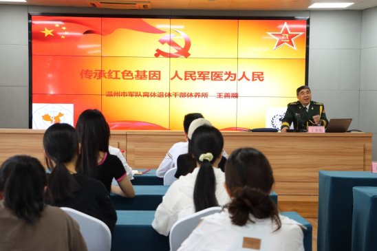 上党课