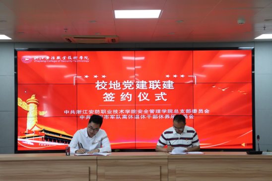 签约仪式